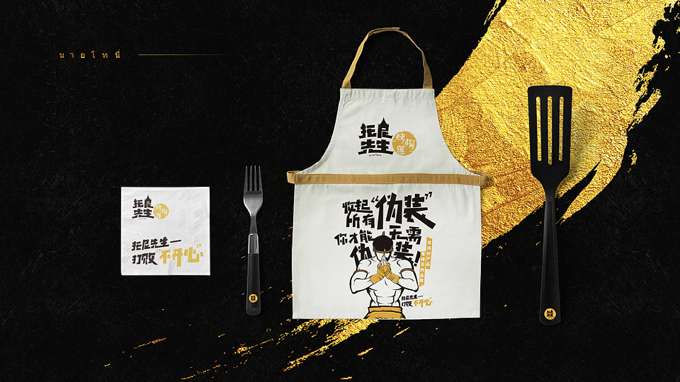 托尼先生烤榴莲品牌设计