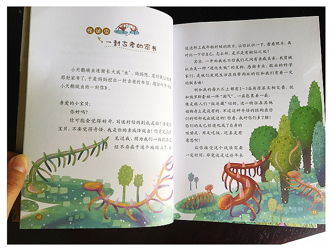 少儿科普读物插图（图ZMTIxMjE0NjA0） - 儿童插画 - 站酷设计师阿福多多原创素材 - 站酷ZCOOL