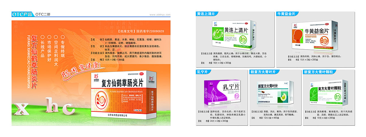 药品画册|平面|宣传物料|范雅涵keemei - 原创作品 - 站酷 (zcool)