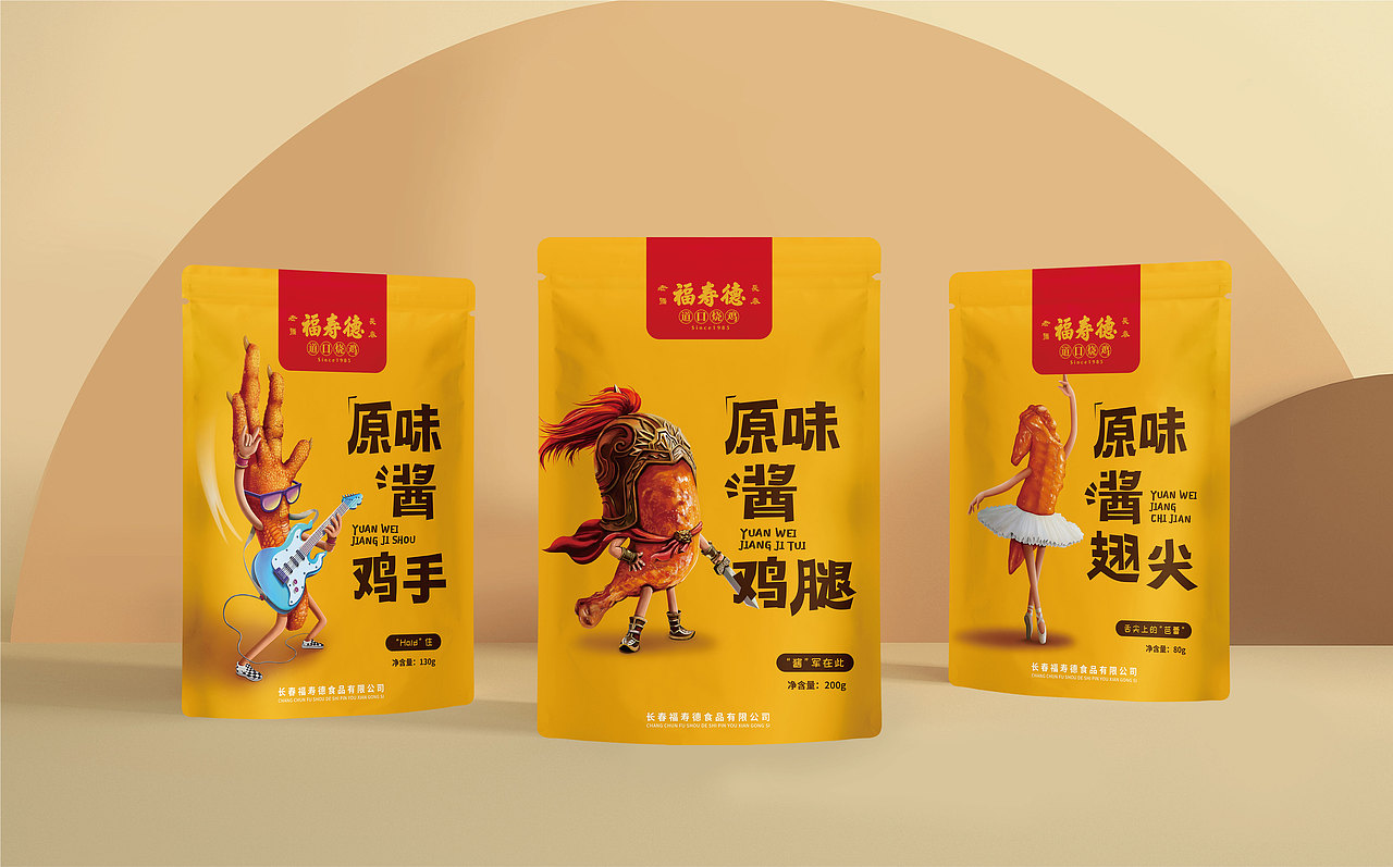 福寿德烧鸡x三欧创意品牌烧鸡单品包装设计