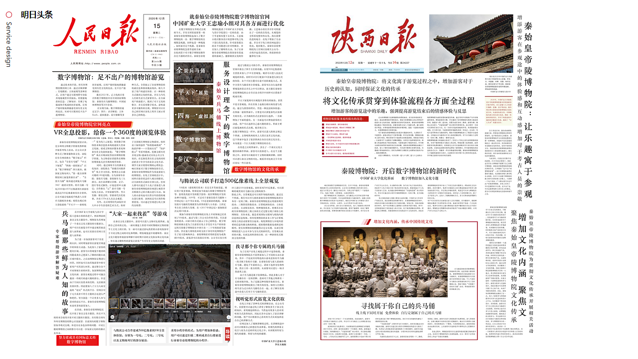 后疫情下的在线博物馆服务系统创新设计