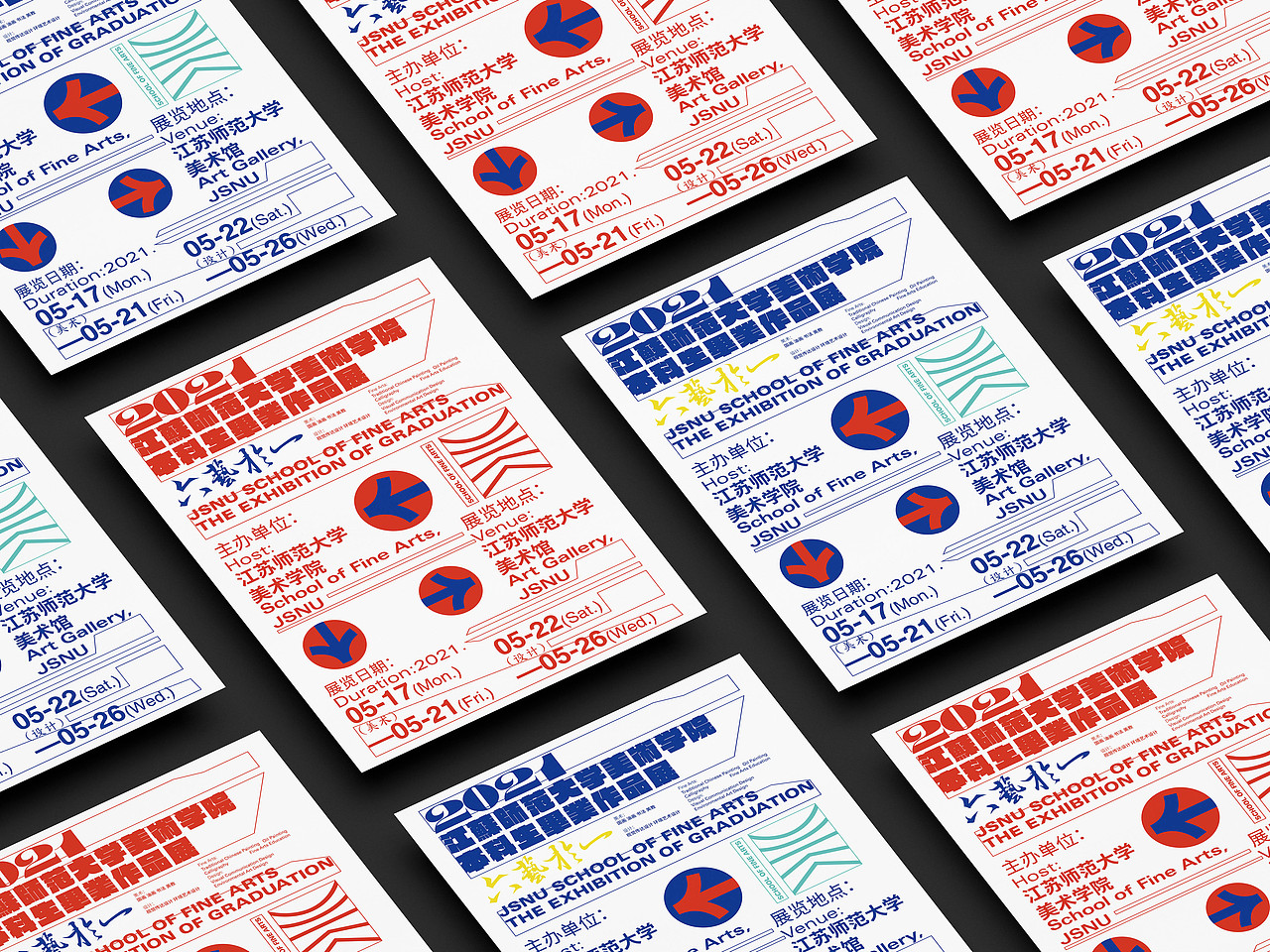 2021江苏师范大学美术学院本科生&研究生毕业作品展