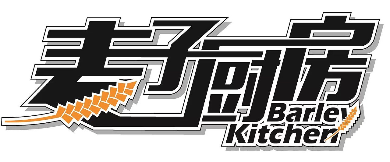 一家快餐店LOGO设计方案