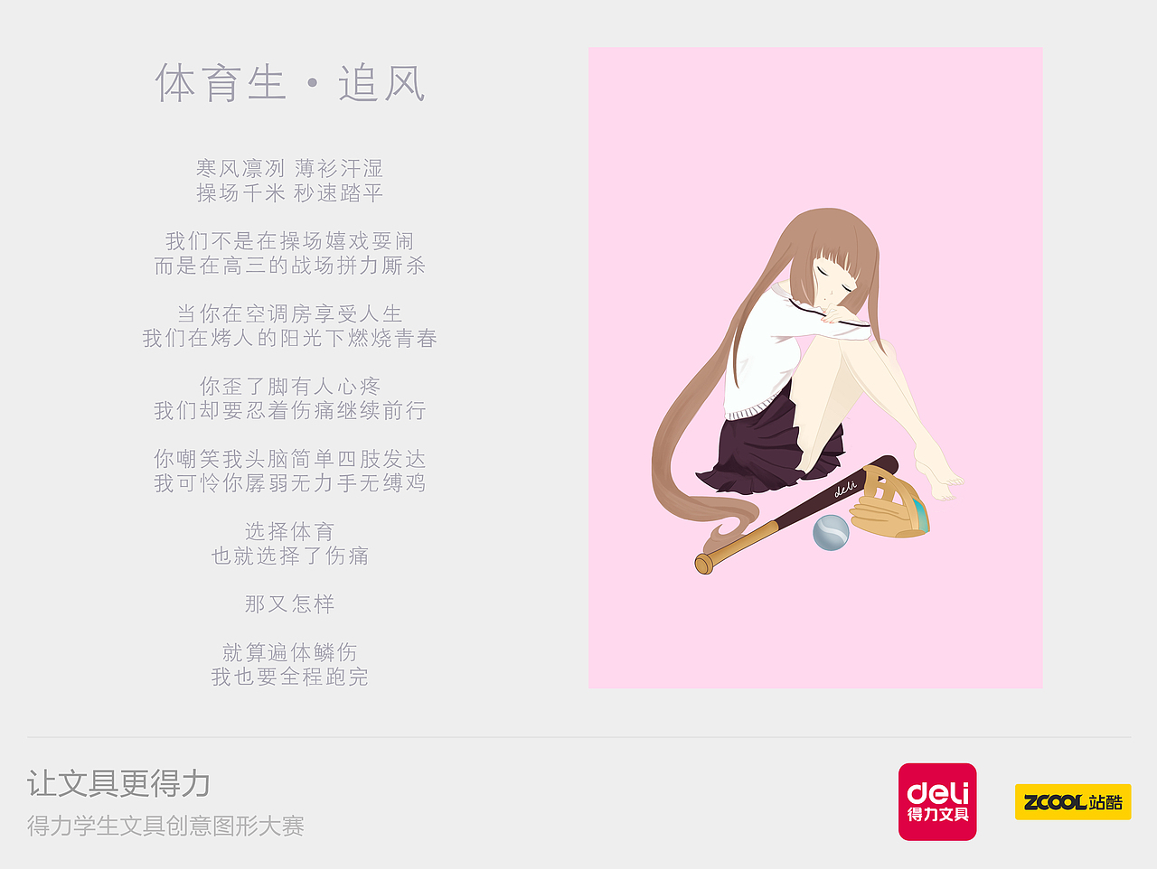 梦回高三（图ZMzQ3NTkzODg=） - 图案 - 站酷设计师蔚一原创素材 - 站酷ZCOOL
