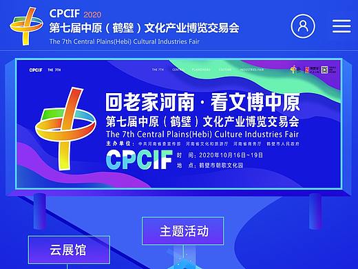 文博会