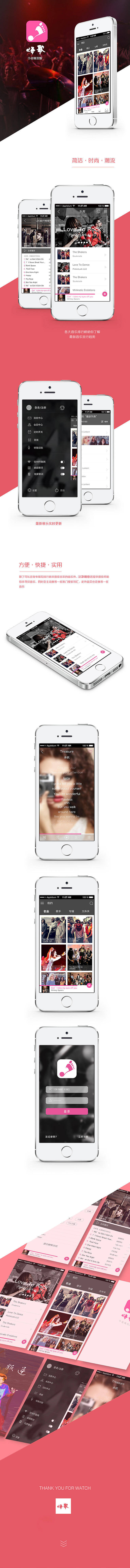 嗨歌（圖ZNTA1MjI0ODQ=） - APP界面 - 站酷設(shè)計師大腳好好原創(chuàng)素材 - 站酷ZCOOL