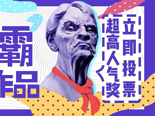 文字海报