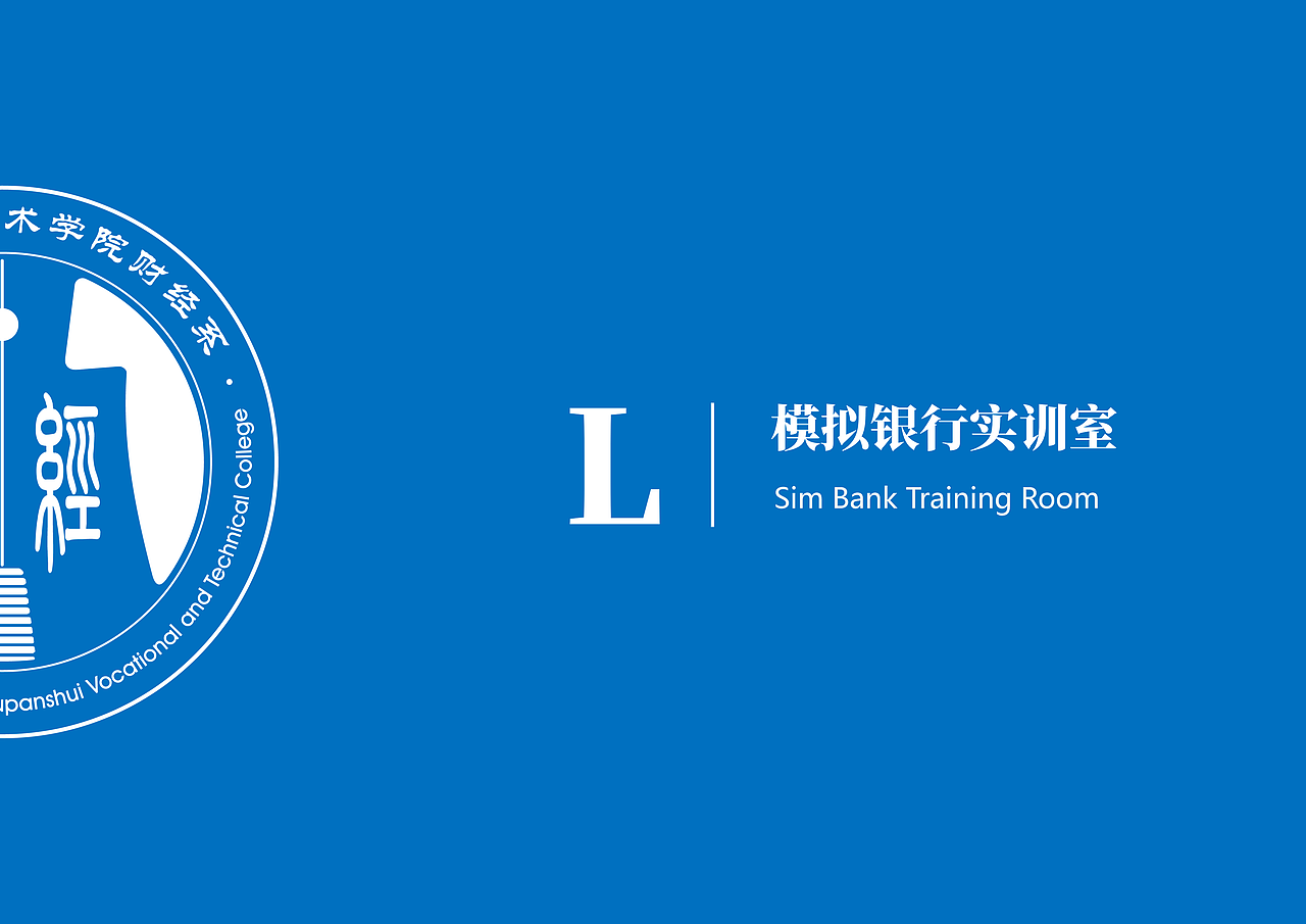 财经系室内立体文化墙（图ZMjAyODE2OTQ0） - 展陈设计 - 站酷设计师思远格致原创素材 - 站酷ZCOOL