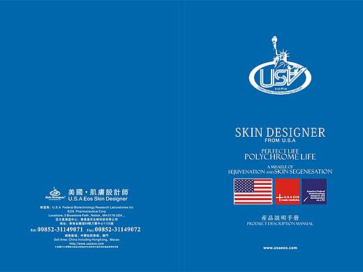 skin-desginer画册