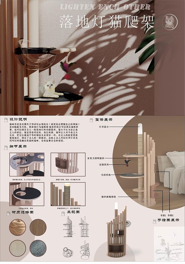 落地灯猫爬架（图ZMzMyNjQwMTcy） - 其他工业/产品 - 站酷设计师Z565091253原创素材 - 站酷ZCOOL