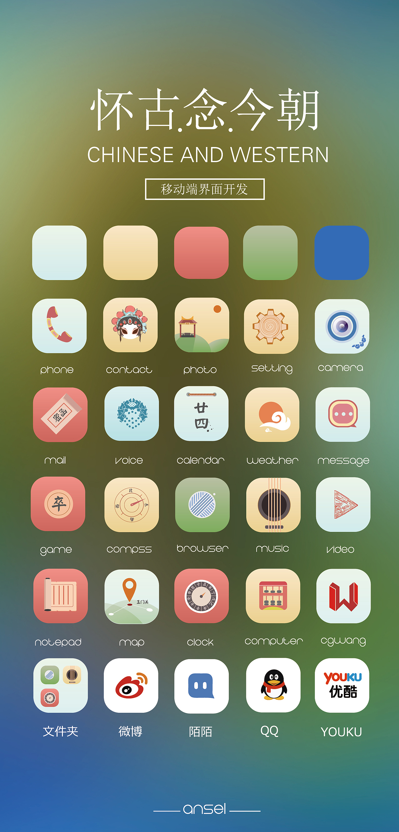 中国风图标-怀古念今朝-Ansel（图ZNDEyOTk5OTI=） - 图标 - 站酷设计师OPPOPO原创素材 - 站酷ZCOOL