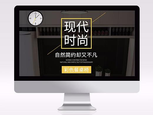 2019 4月 北欧简约餐桌子餐椅详情页