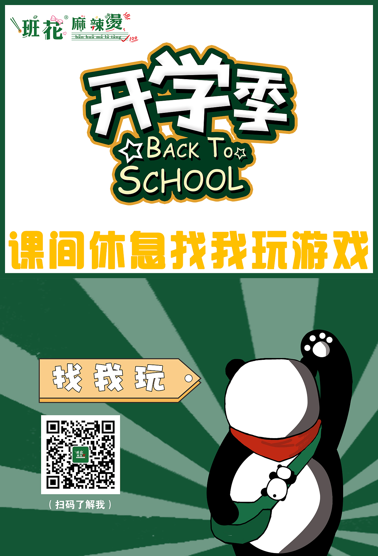 物料，美团banner（图ZMTkyNjM3OTUy） - 品牌 - 站酷设计师小和的成长记原创素材 - 站酷ZCOOL