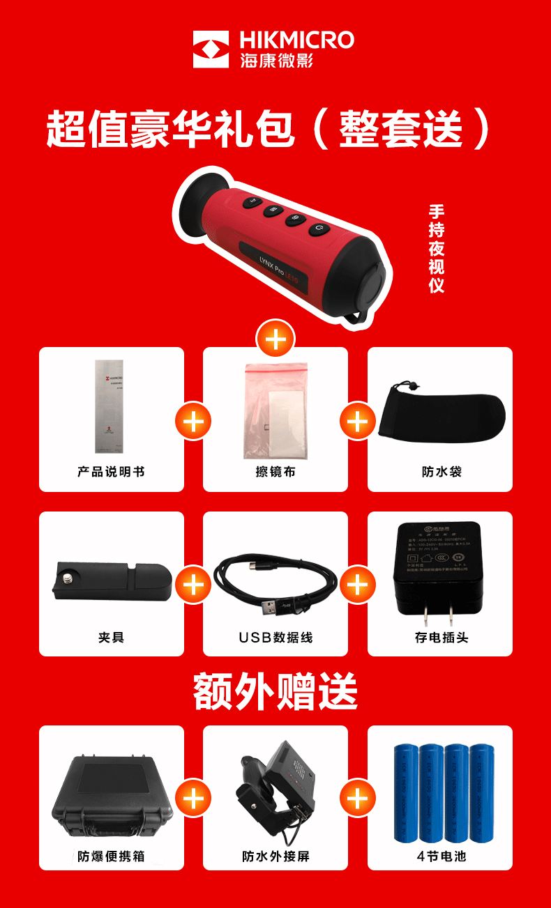 天猫热成像详情页（图ZMjUxMjY4Nzcy） - 电商 - 站酷设计师根根专属原创素材 - 站酷ZCOOL