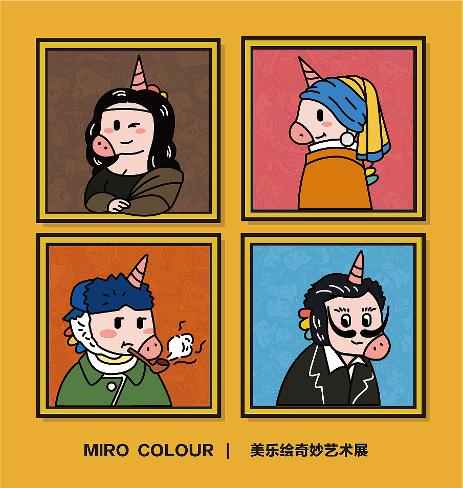 美术机构卡通形象设计