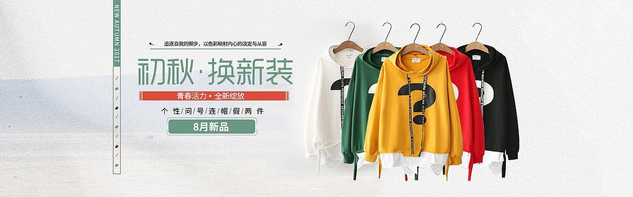 清新日系女装全屏海报（图ZODg4NzQxODA=） - 电商 - 站酷设计师司妹兒smail原创素材 - 站酷ZCOOL