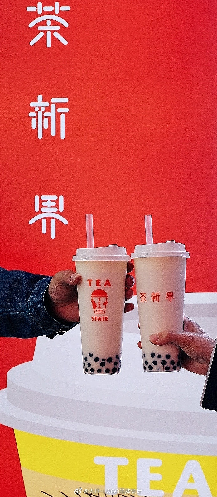 茶新界 奶茶店品牌VI设计 Logo设计