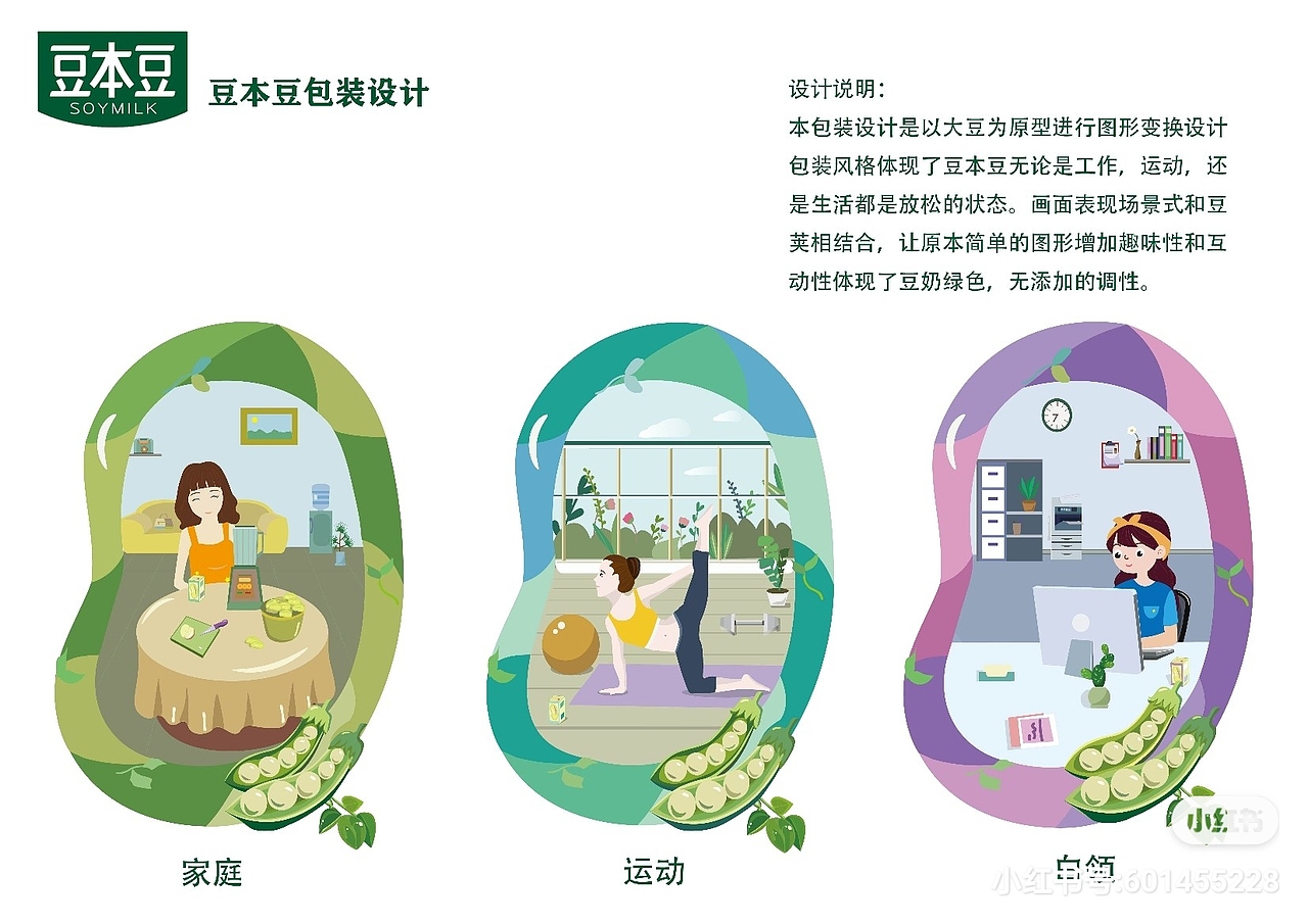 豆本豆（图ZMjUwODk3MDAw） - 包装 - 站酷设计师琳子798原创素材 - 站酷ZCOOL