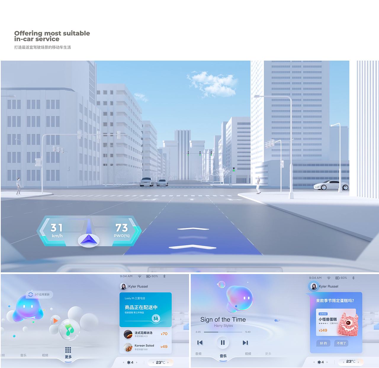 Interflow智能驾舱（图ZMjYxMDQ1NjY0） - 人机交互 - 站酷设计师42design原创素材 - 站酷ZCOOL