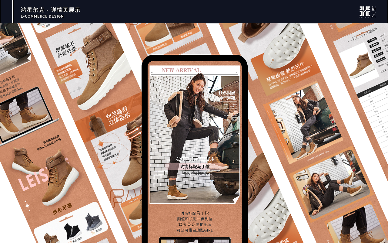 作品集2020-2022 电商部分