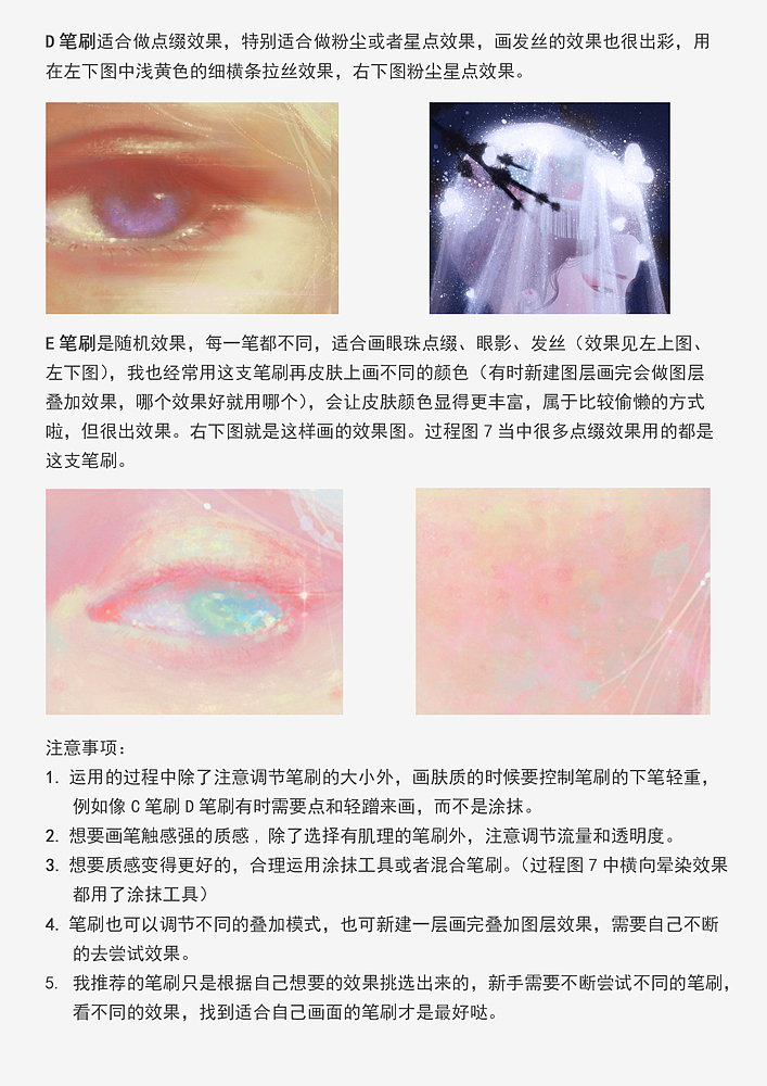 近期的一些教程（图ZMTI5MzExOTEy） - 创作习作 - 站酷设计师白木彦原创素材 - 站酷ZCOOL