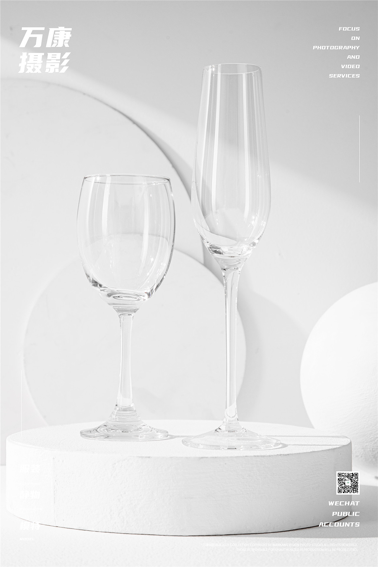 万康摄影 红酒杯香槟杯静物图拍摄（图ZMjQ0NzY2ODEy） - 产品摄影 - 站酷设计师万康摄影原创素材 - 站酷ZCOOL