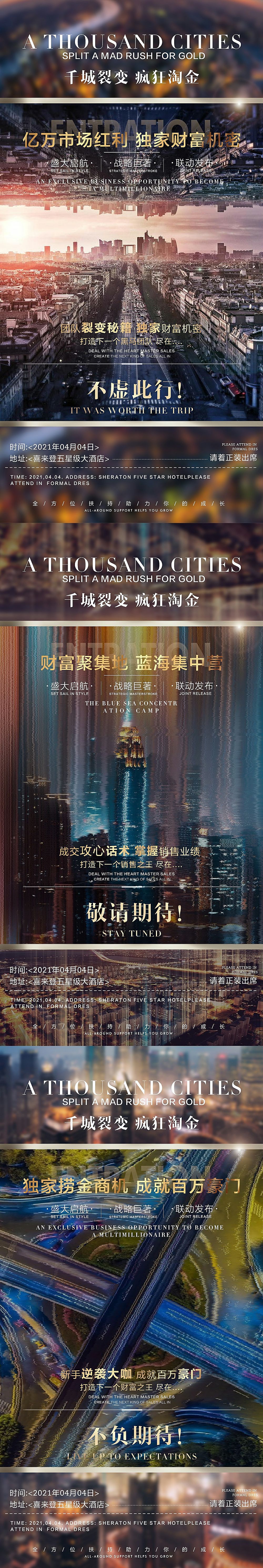 招商海报（图ZMjUxNDI3NjA0） - 海报 - 站酷设计师豆瓣酱拌面原创素材 - 站酷ZCOOL