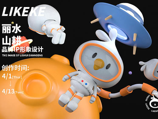 Li Keke李可可-原创IP形象设计
