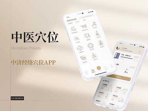 中医类工具产品