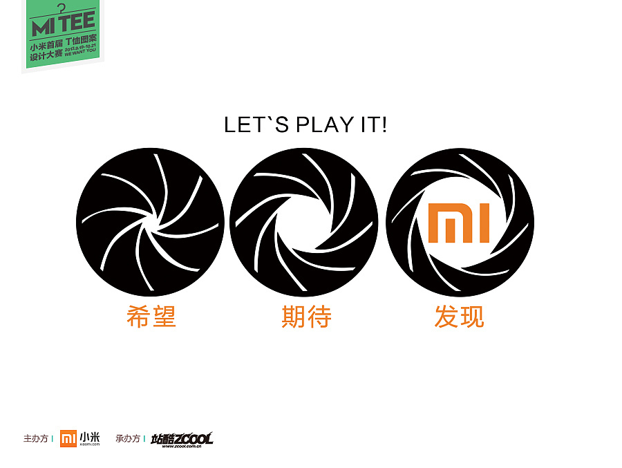 小米的希望!期待!发现!