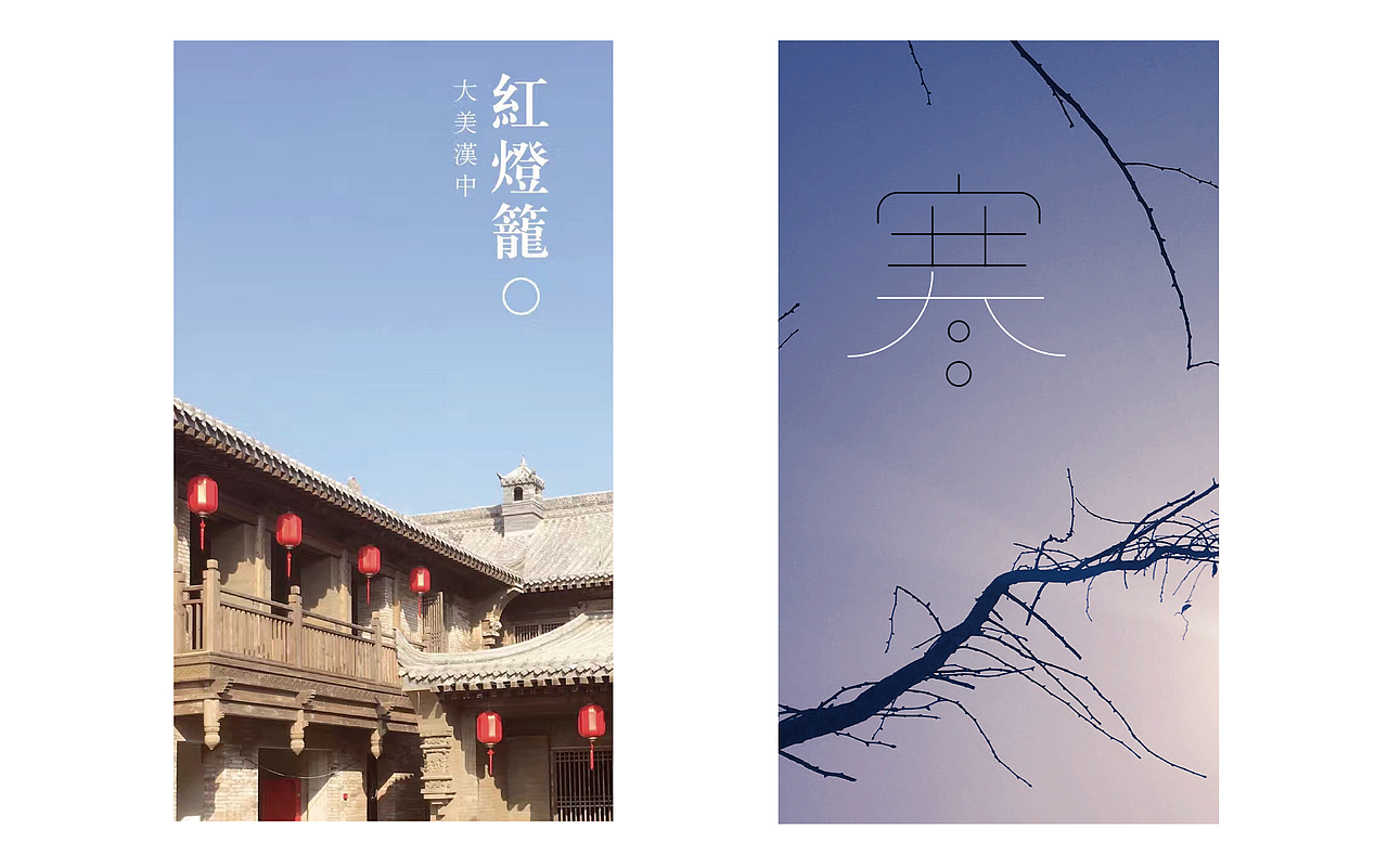 用字体、图片、版式记录生活