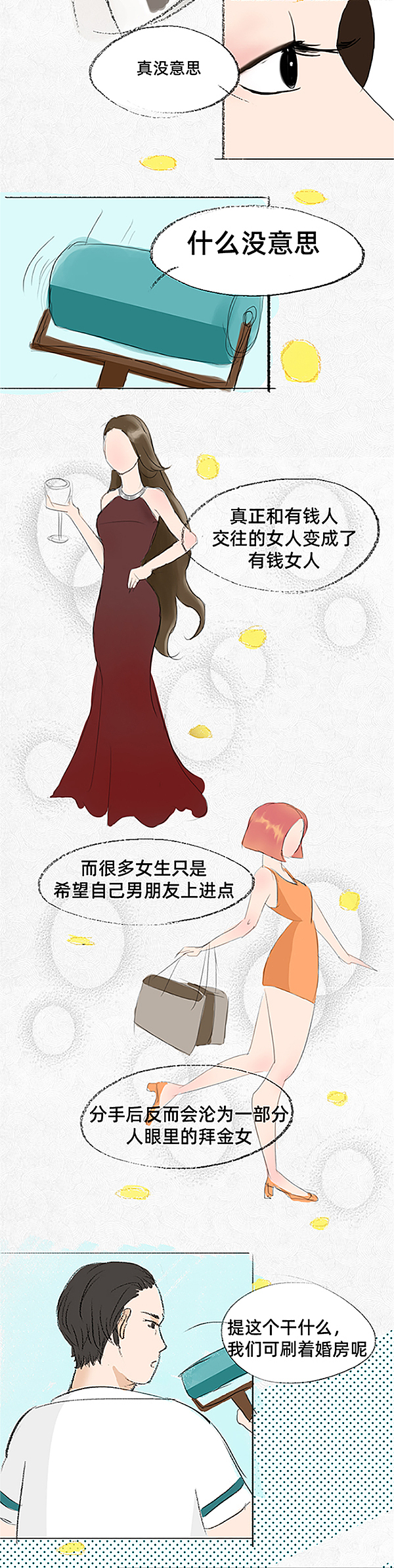 糟了！我嫁给爱情了（图ZMTU3NDQzODQ4） - 中/长篇漫画 - 站酷设计师一斑原创素材 - 站酷ZCOOL