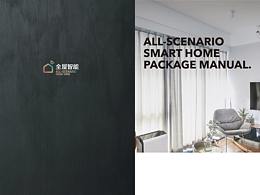 家具画册