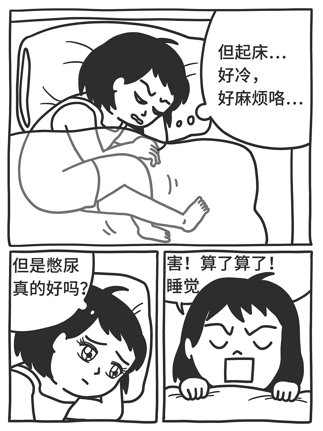 「原创漫画」蟑螂会在哪里出现 NO·6（图ZMTk0MzQxNDQw） - 短篇/格漫 - 站酷设计师huachong原创素材 - 站酷ZCOOL