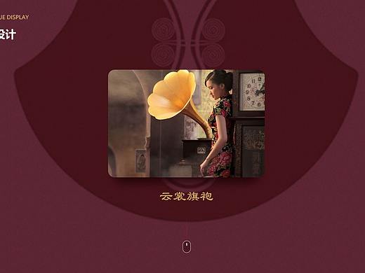 云裳——中国传统服饰旗袍VI手册