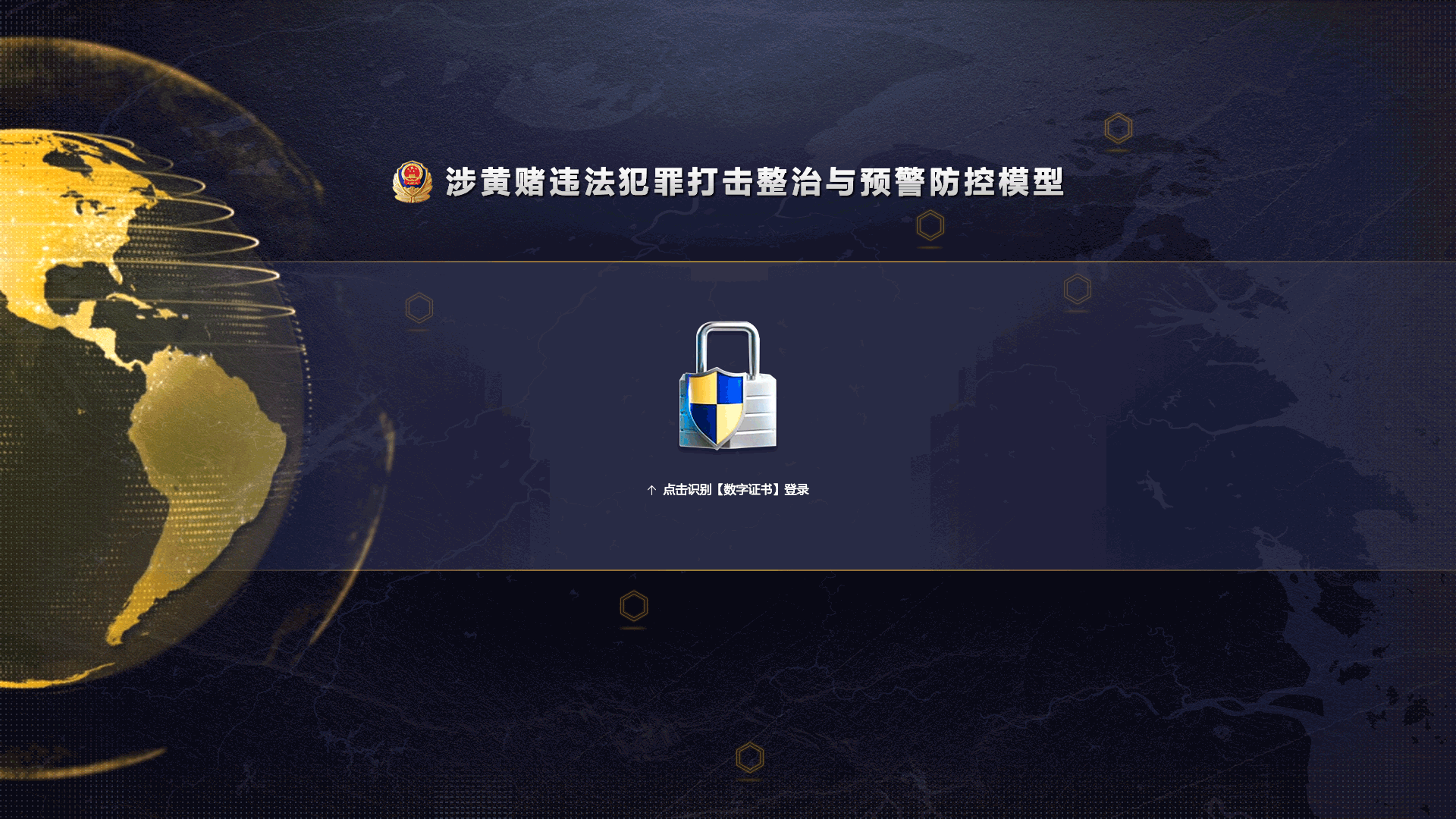 数字大屏设计