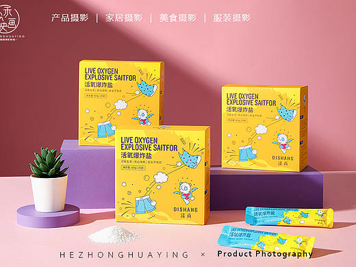 涤尚 || 日化 - 活氧爆炸盐洗衣粉