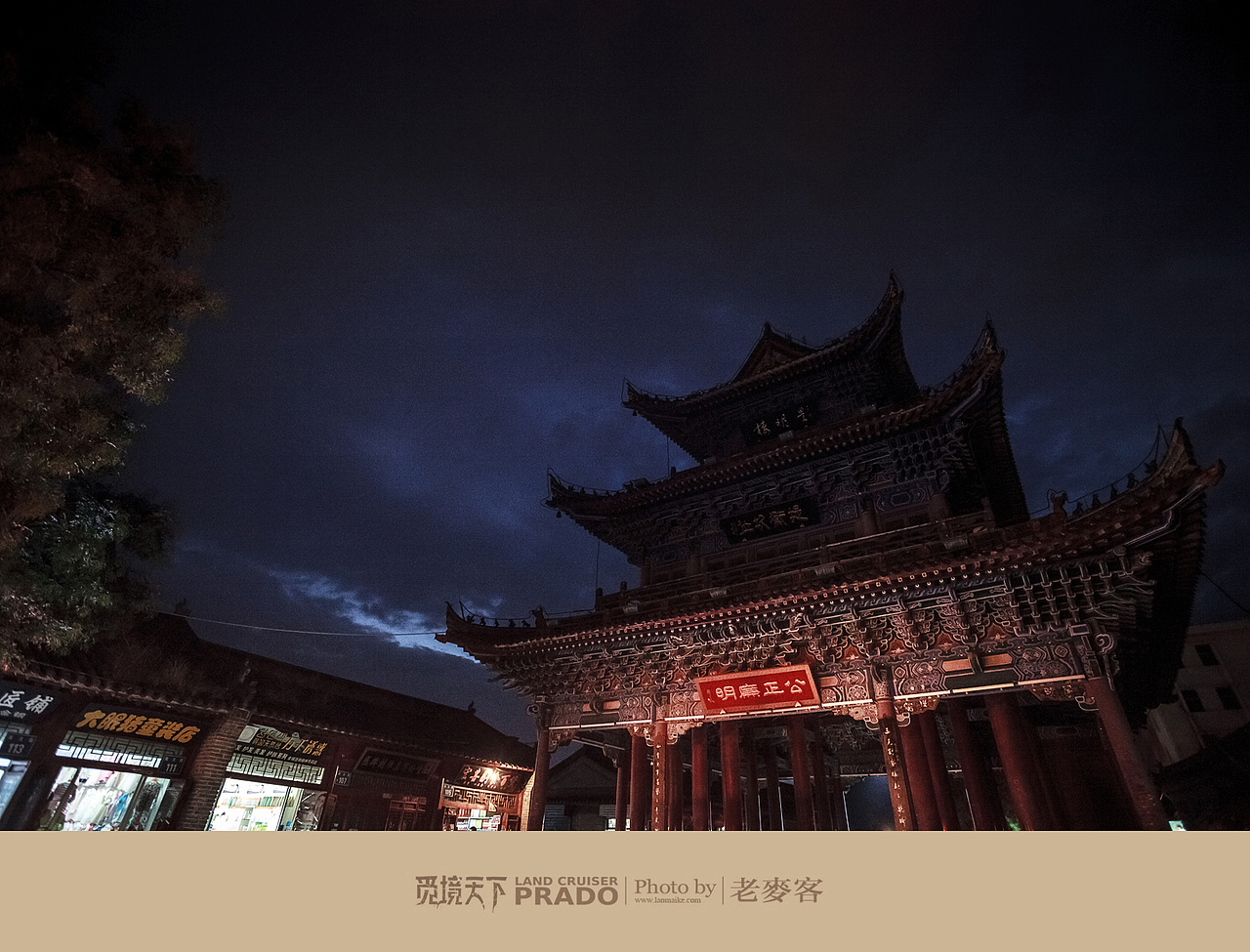 大西北野性之旅——PRADO普拉多“觅境天下”2014穿越北纬40°全程纪录(图ZMjA3NTExMzI=) - 风光摄影 - 站酷设计师laomaike原创素材 - 站酷ZCOOL
