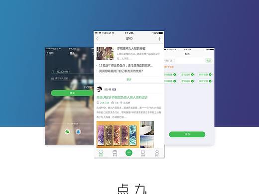 点九APP（个人主页-ZMjQ5OTczNzY=） - APP界面 - 站酷设计师Ly_n原创素材 - 站酷ZCOOL