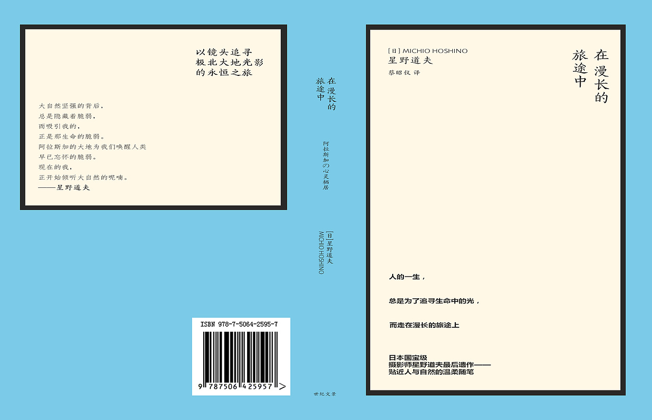 书籍封皮排版设计