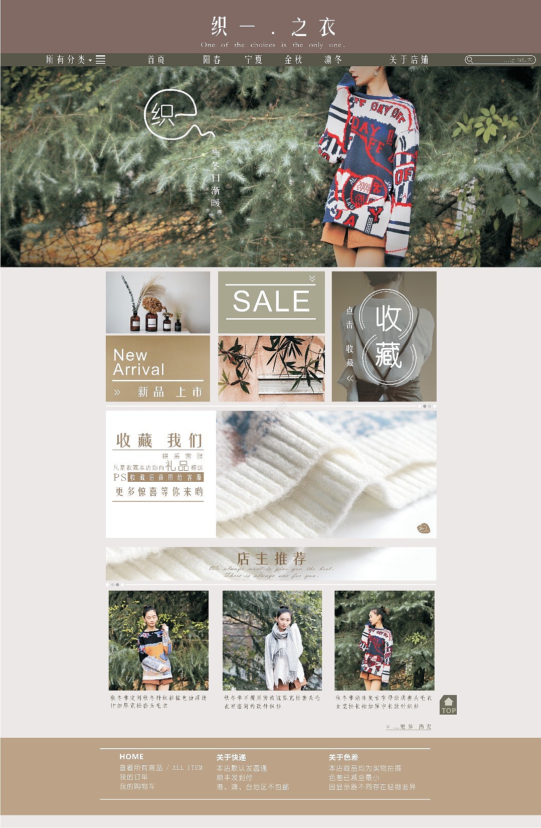 织一店铺设计（图ZMTI5MDk0ODY4） - 宣传物料 - 站酷设计师知了个鸟原创素材 - 站酷ZCOOL