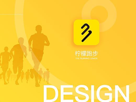 柠檬跑步APP