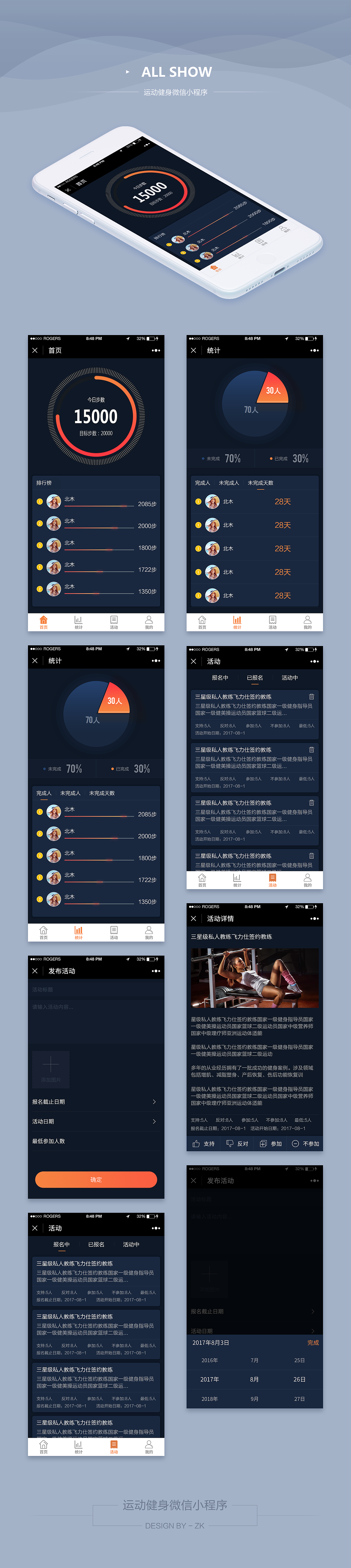 运动健身小程序（图ZMjE1MjU1OTM2） - APP界面 - 站酷设计师白羊座KK原创素材 - 站酷ZCOOL