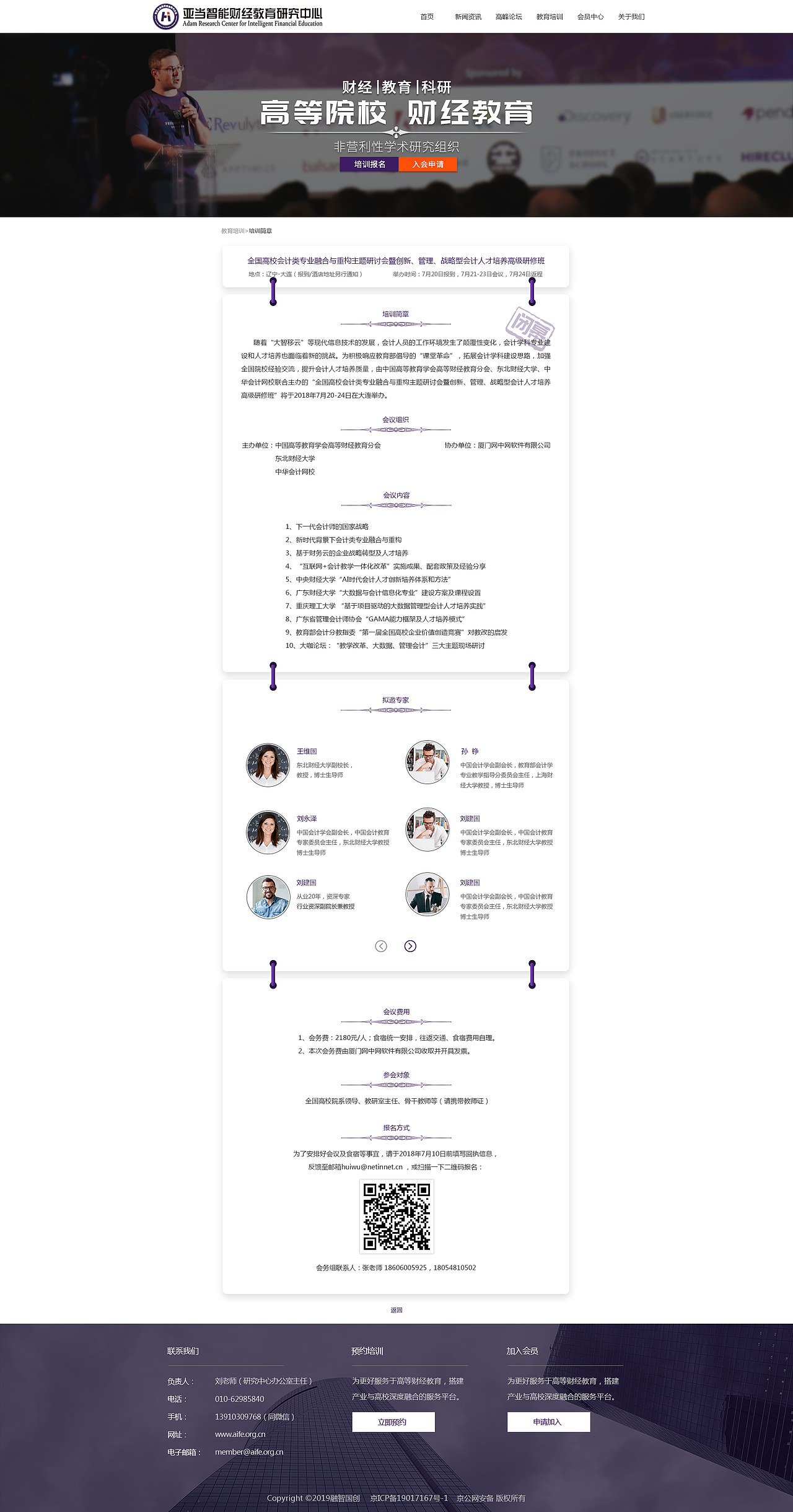 研究院官网设计（图ZMjQ1NDI3MjI0） - 企业官网 - 站酷设计师竭后余生原创素材 - 站酷ZCOOL