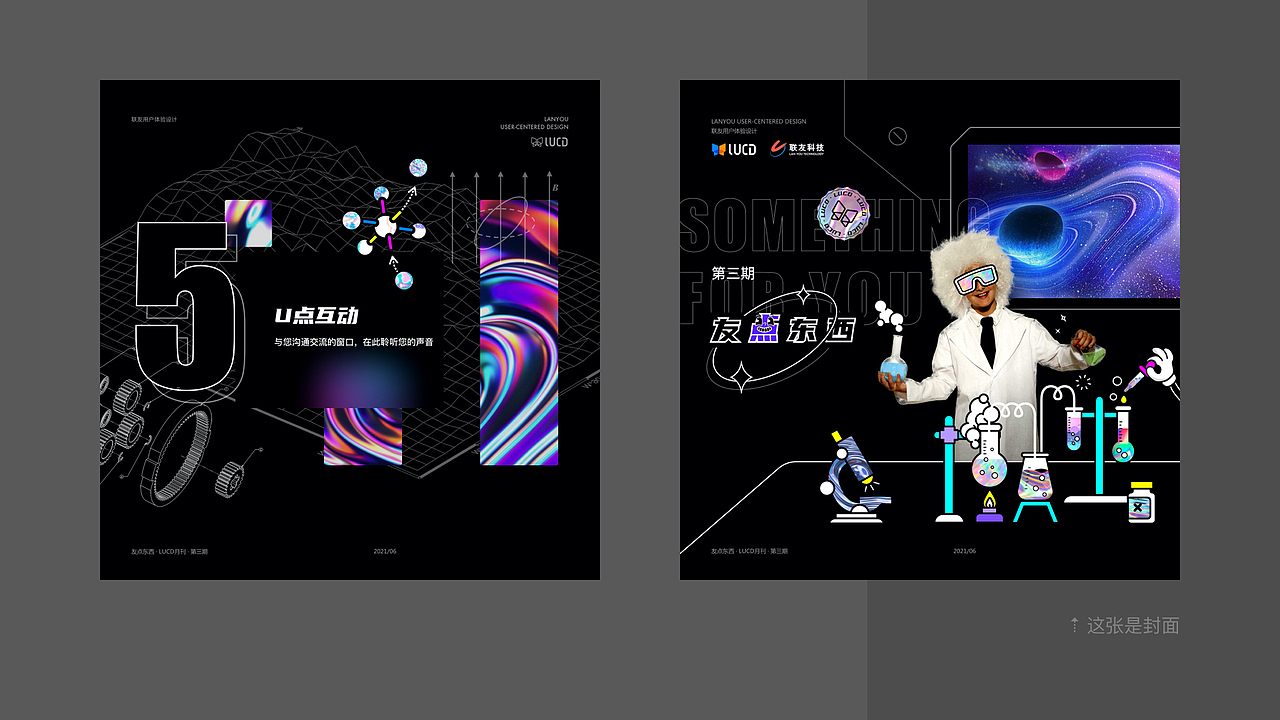 内容页主要有两种排版形式:双栏和不分栏。