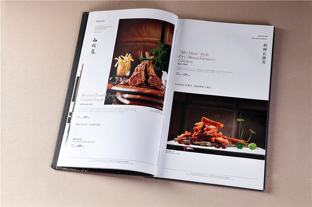 凯宾斯基酒店菜谱设计制作