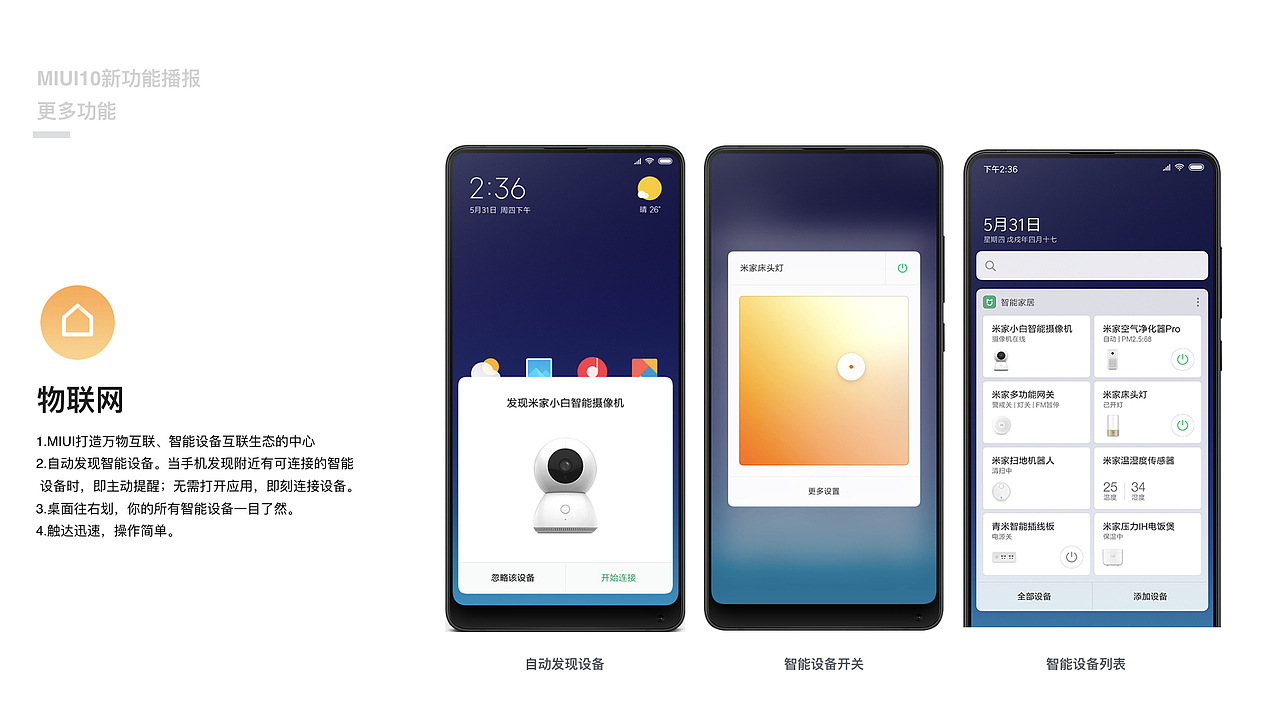 MIUI10新功能播报与视觉分析（图ZMTIxMzIyMTk2） - 软件界面 - 站酷设计师糖小佩原创素材 - 站酷ZCOOL