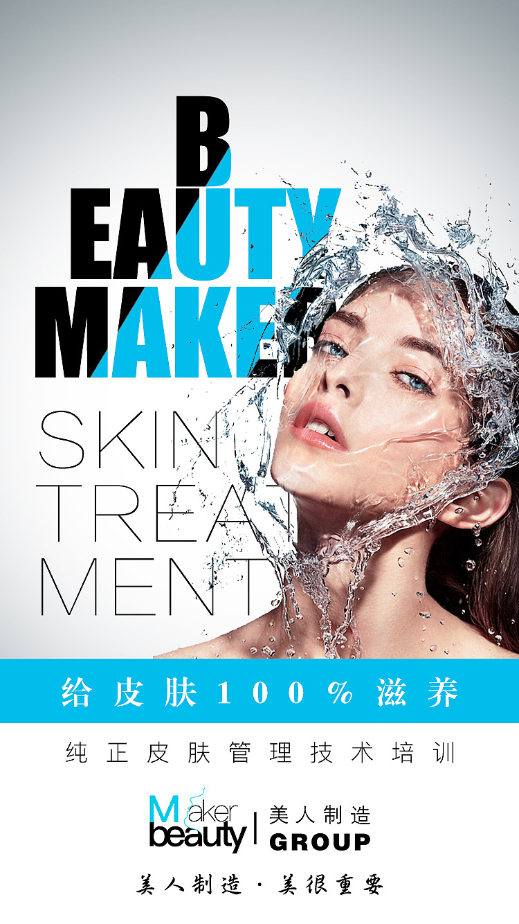 海报(皮肤管理 朋友圈)9