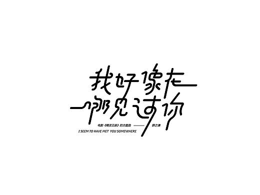 字体设计小结