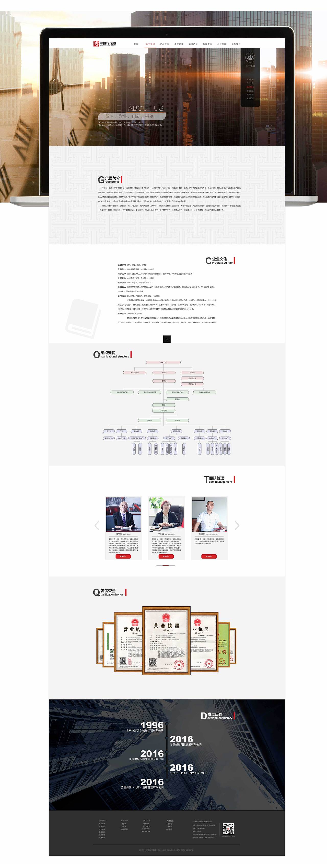 公司项目—中投行官网
